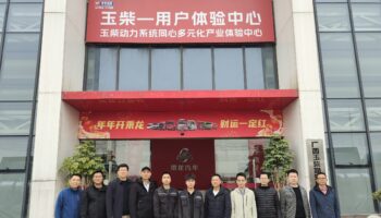 學(xué)習(xí)交流促進(jìn)步，共育汽修新人才——廣西交通技師學(xué)院汽車(chē)工程系到玉柴維修公司參觀交流